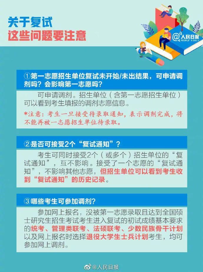 浙江考研初试成绩公布，考生：做梦都不敢想！