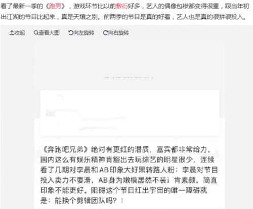 跑男史上最敷衍的一期，同一故事剪成三期播，嘉宾们累到苦不堪言