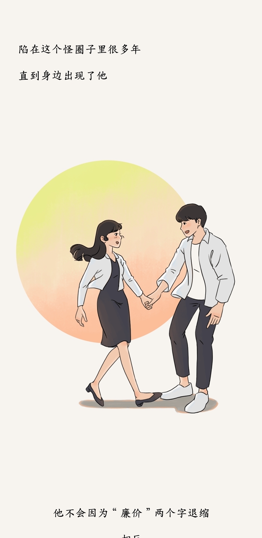 女孩子|主动的女孩子真的很「廉价」吗?