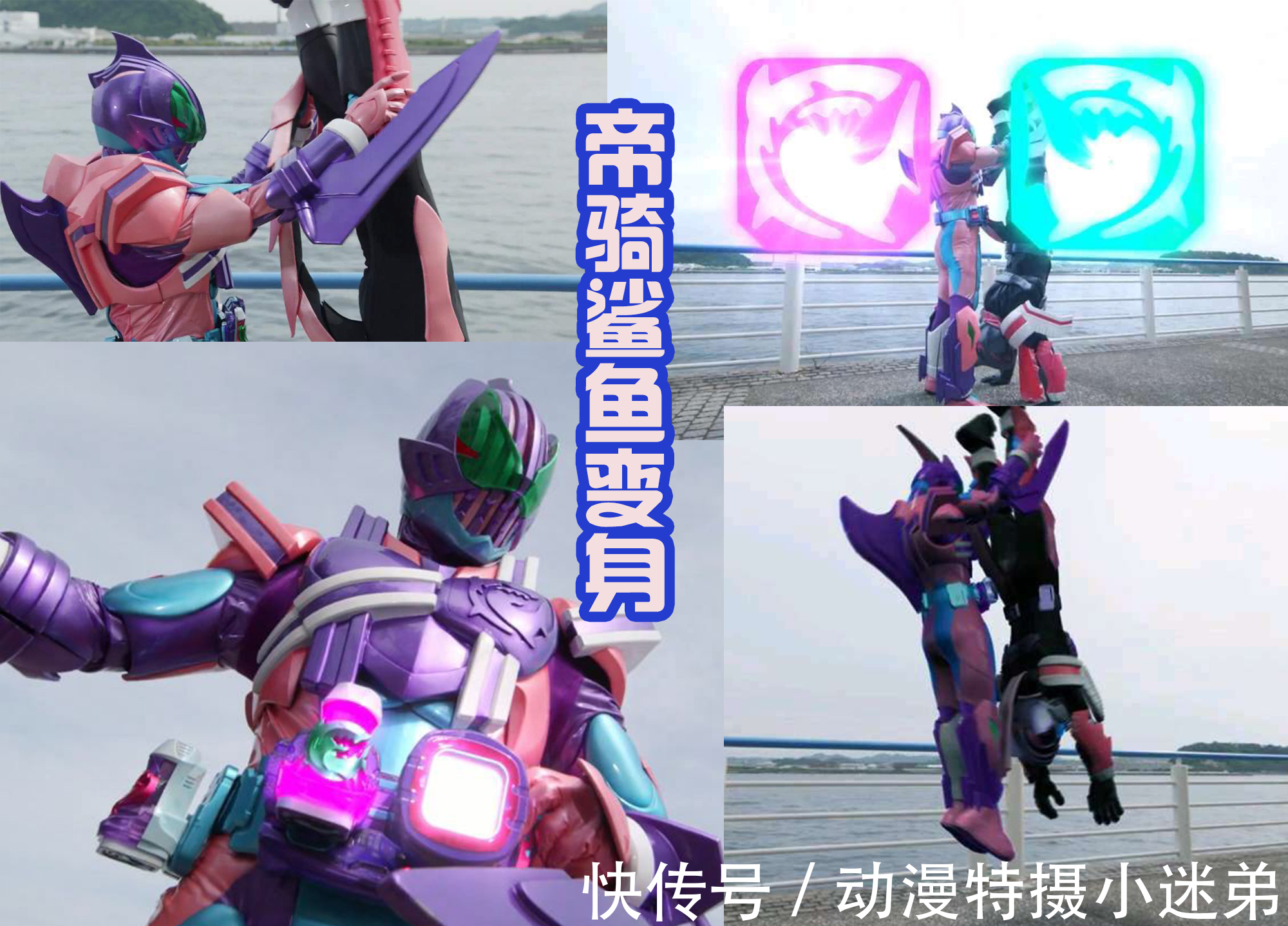帝骑|假面骑士礼拜四开创合体流,机械暴龙和鲨鱼诞生,这算恶搞吗?
