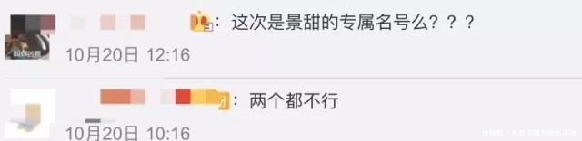 粉丝就|粉丝为“人间富贵花”这个称号争破头