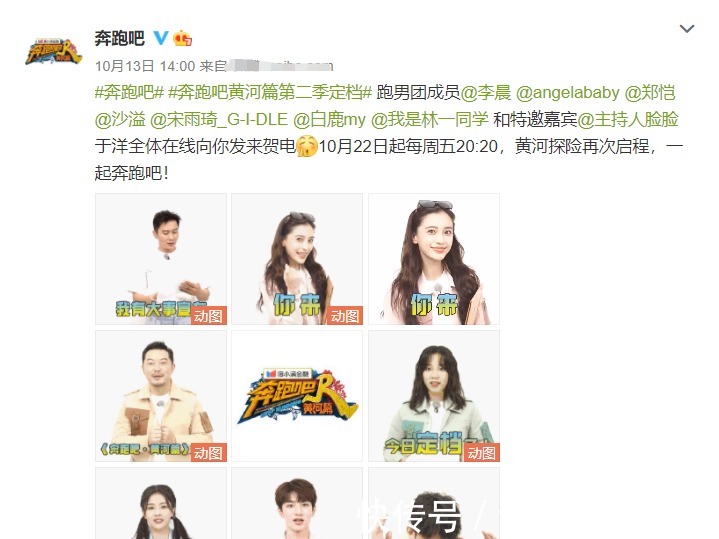 于洋|新《跑男》定檔,蔡徐坤退出,迎來長腿歐巴,這位活寶嘉賓又來了