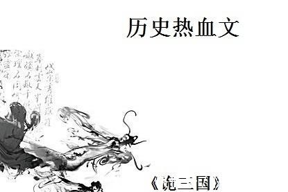 大厦|历史热血文我本一介布衣,纵然知晓大厦将倾,又何来挽天之力!