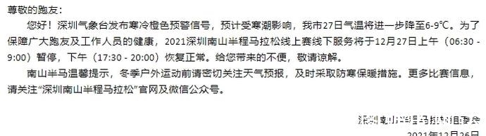 越野赛|女选手赛中边跑边排便沾满大腿,仍跑出全马242实现PB