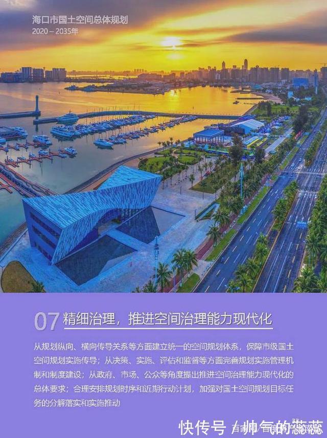 澄迈|550km建设用地、承载400万人口,海口未来城市格局曝光!
