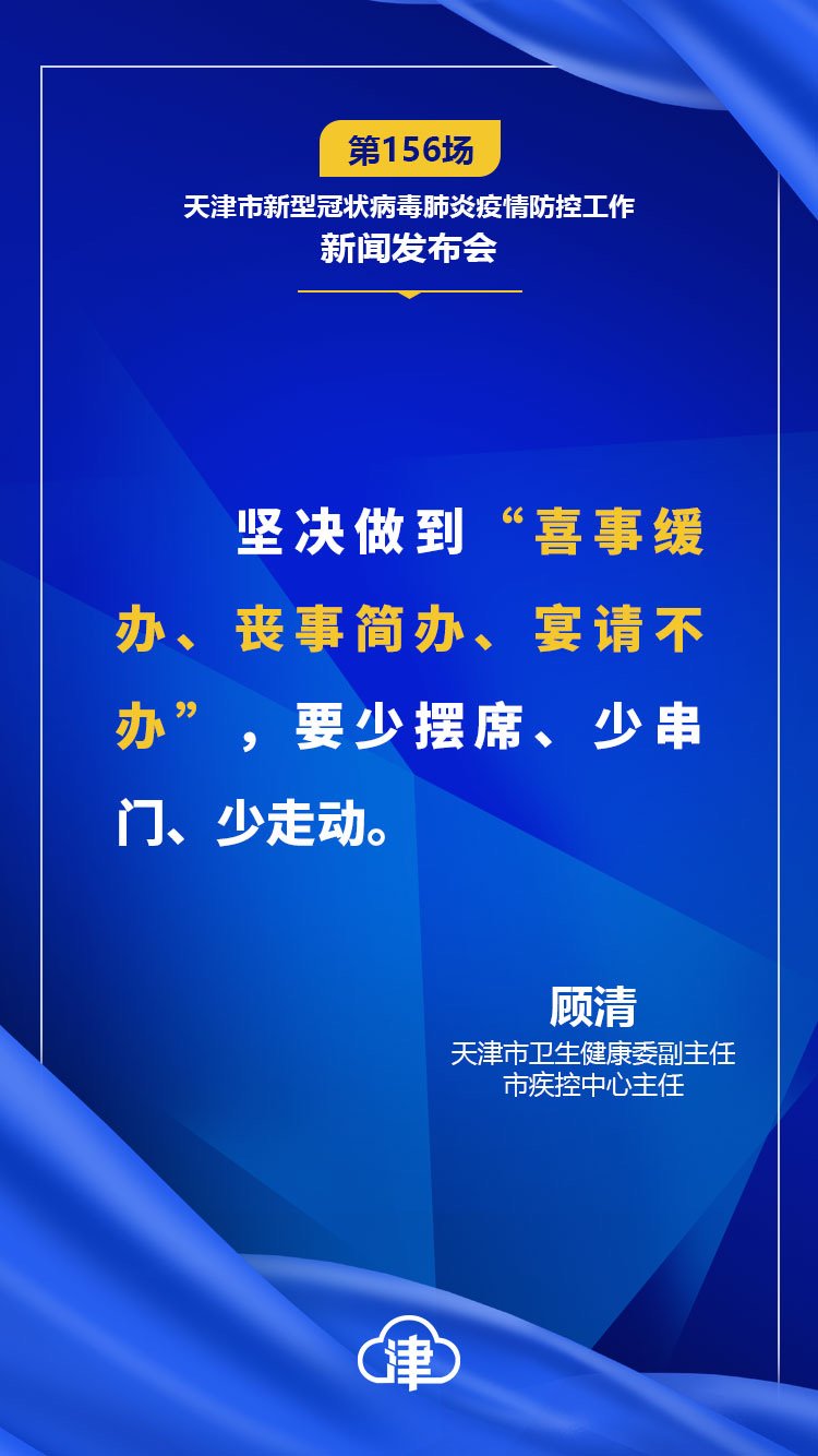 【关注】天津这些最新防疫要求，你都知道吗？