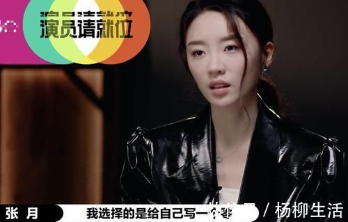 马苏黄奕倪虹洁放弃晋级《演员2》总决赛,张月得第一,但不体面