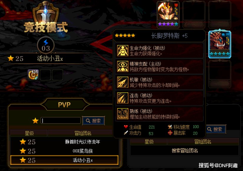 阵容|《DNF》阿拉德谋略战第二季排位高胜率阵容推荐
