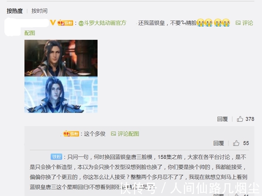 蛇精|斗罗大陆：玄机还我们唐三蓝银皇脸型，现在的“蛇精脸”脸型好丑