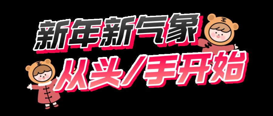 中国结|普陀人，共同参演的《在普陀过大年》上映！