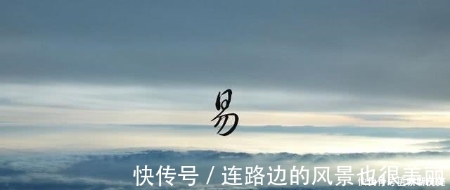 商瞿|易经：孔子精通易理，是一个易学高手，知道的人并不多