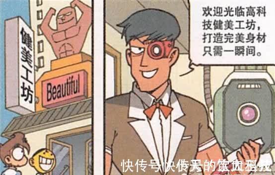 奋豆|星太奇:借助科技变身猛男,奋豆直接变成健美怪物