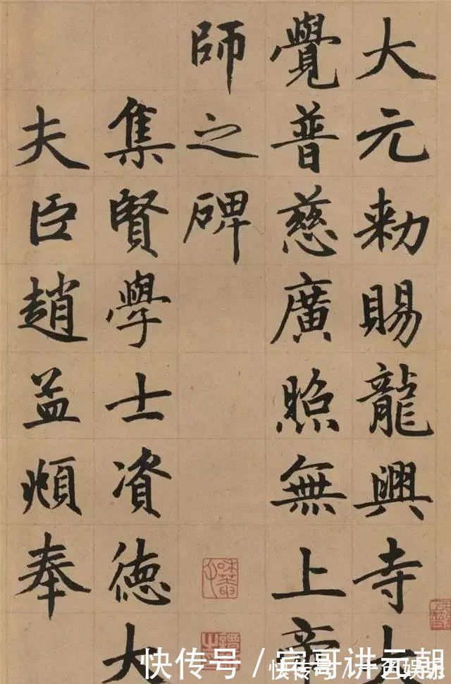 赤壁赋&赵子昂排名第一的楷书!63岁写成,被誉为“古劲绝伦”