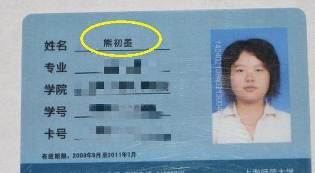 宝妈|上户口时，民警搞错宝宝名字，宝妈看后笑开了花：就这名不改了