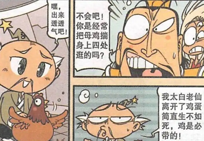 大话|大话降龙:太白老仙将母鸡夫人揣在身上四处闲逛,离开鸡蛋会“生不如死”?