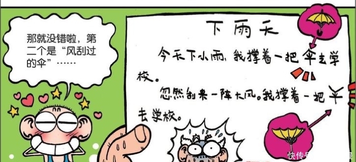 爆笑|爆笑校园:呆头形象错字死不承认?檽米团脸颊黑印太吓人!