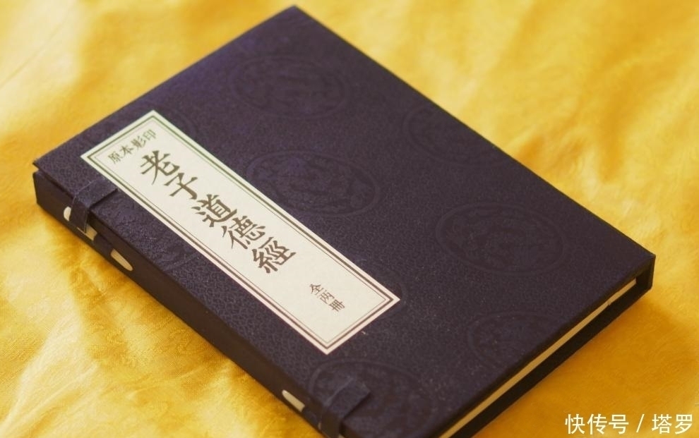 最后一章!《道德经》最后一句,只有8个字,看懂《道德经》的钥匙