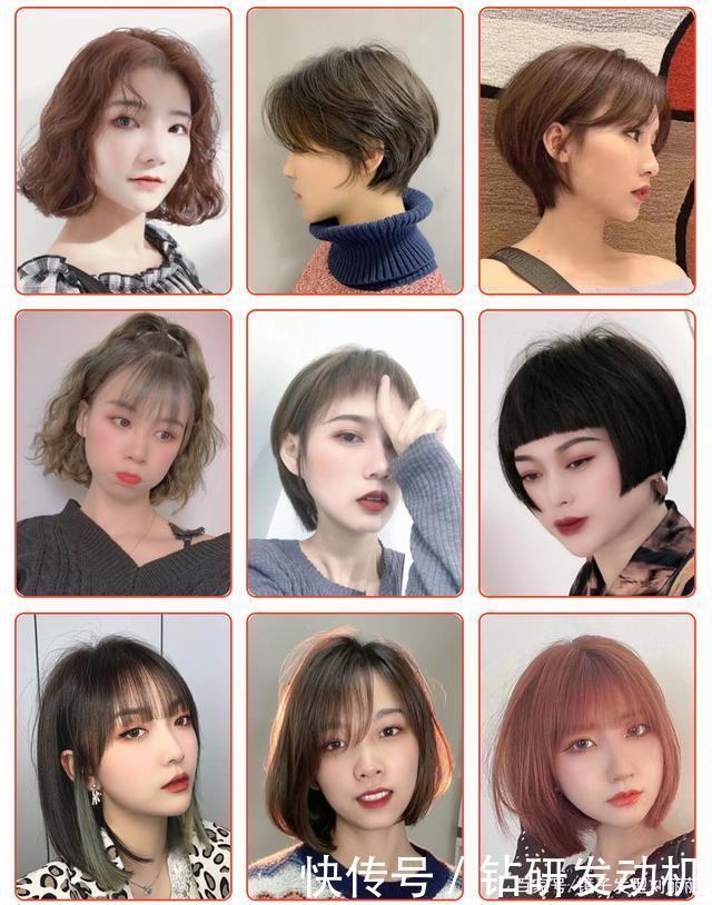 2020新人气短发图册100多款,好看又时尚,美到无可挑剔