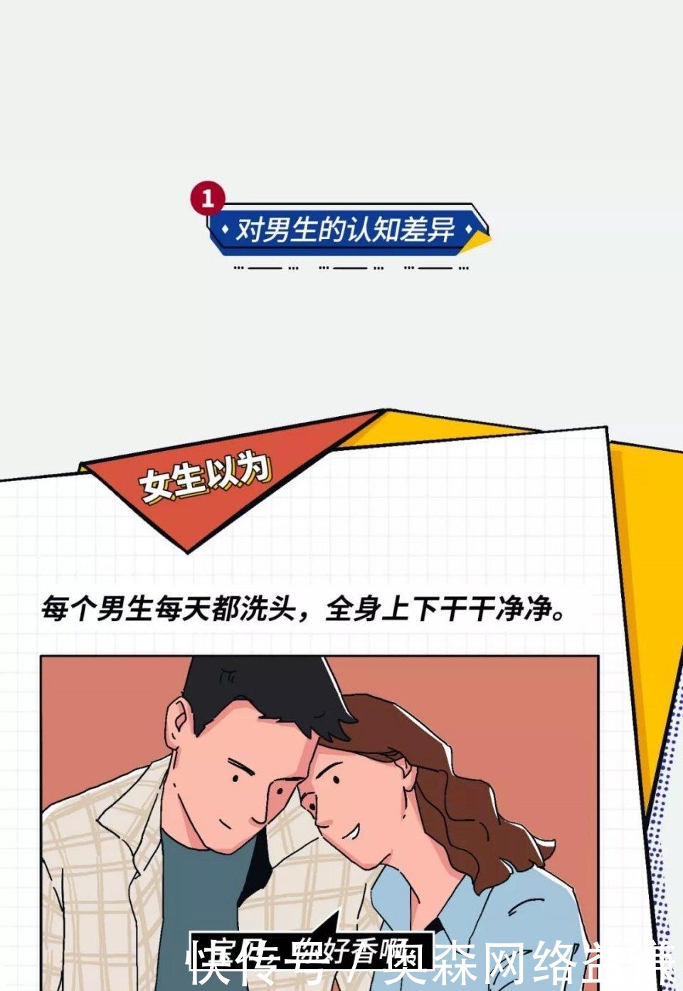 当代|当代男女认知上的差异性？哈哈哈哈哈笑死我了