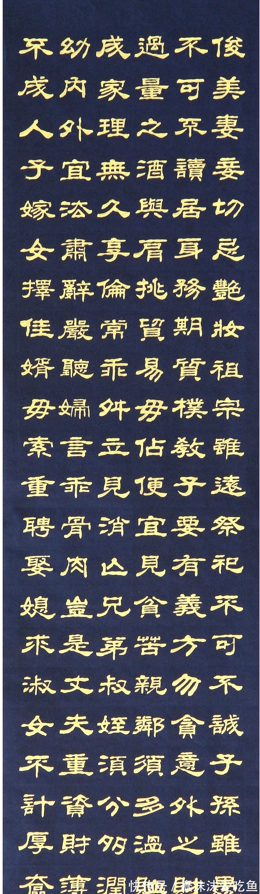 朱子！我用蓝宣金字书写的《朱子治家格言》四条屏