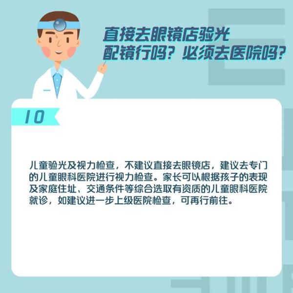 近视防控|警惕暑期青少年近视高发！暑期视力保护应做到这3个转变