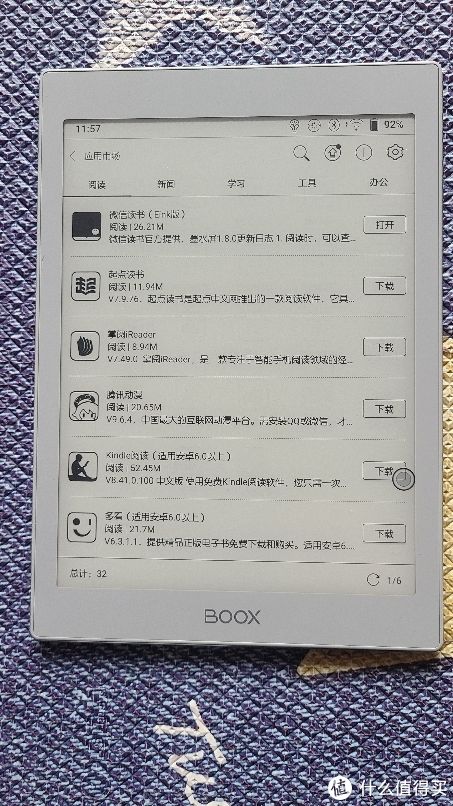 保护套|文石Boox Nova Air S使用测评