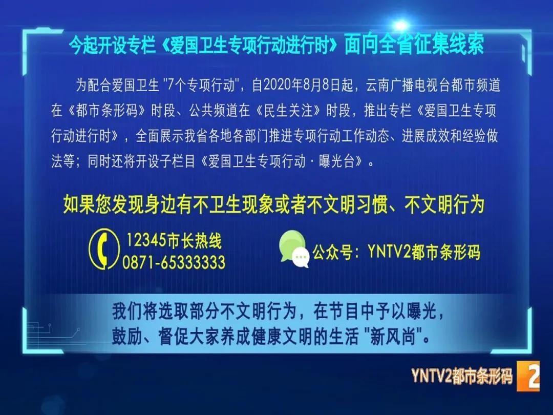 爱国卫生专项行动|爱了！这样的活动