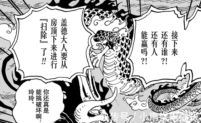 领袖|海贼王1015:四位领袖,三位体验了自由落体,就剩下凯多了