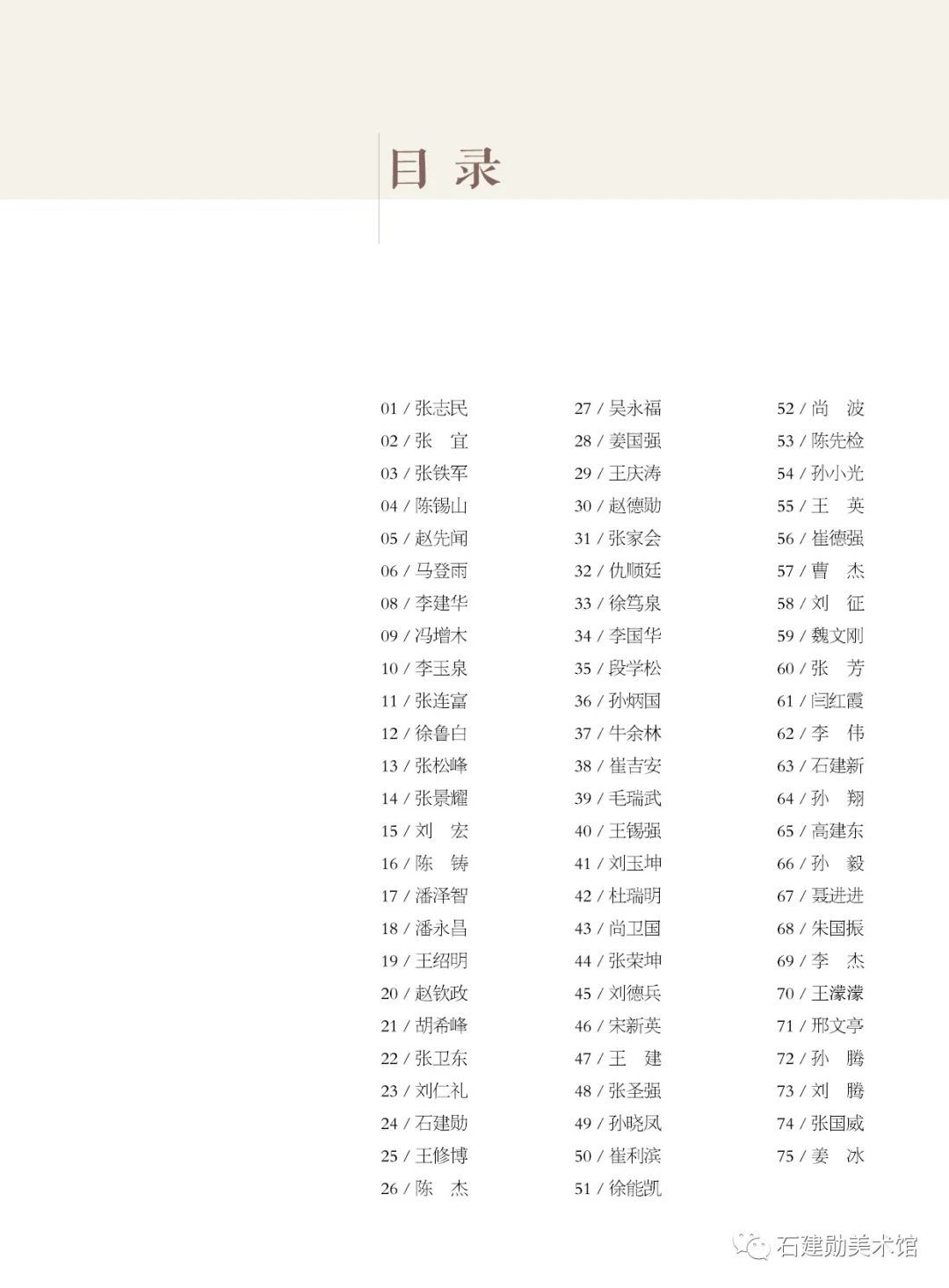 黄河口|黄河入海流——石建勋美术馆第四届全国书画名家邀请展今日开展