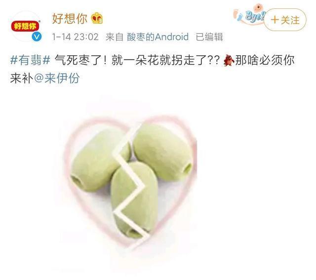 王一博强势领跑,《有翡》收官热度不减,梦幻联动后戏十足