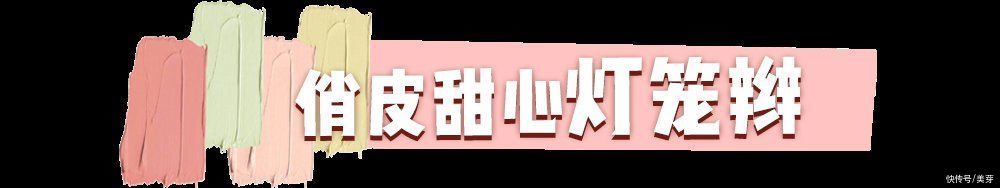 蝴蝶结|2021流行“甜辣扎发”！谁梳谁好看