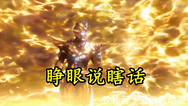 塔尔塔洛斯|特利迦:小金人睁眼说瞎话,迪亚波罗被打爆,永恒核心不构成威胁