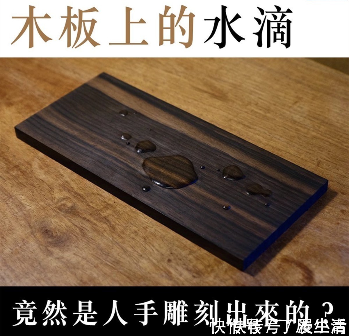 水滴|用雕刻的手法创作水滴,这位木匠艺术家不做二次元手办可惜了