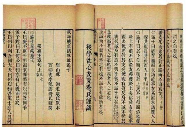 孔孟之道|朱元璋读《孟子》,看到一段话勃然大怒,说:孟子若活着必死无疑