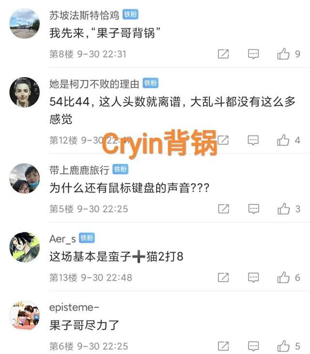 排位|Cryin欧服22杀蛮王背锅，“排位对线Chovy，被刀妹的五杀给翻盘”