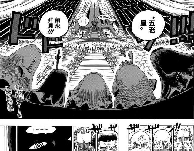 boss|海贼王: 又一位终极boss登场! 他的地位高于依姆, 五老星都没见过