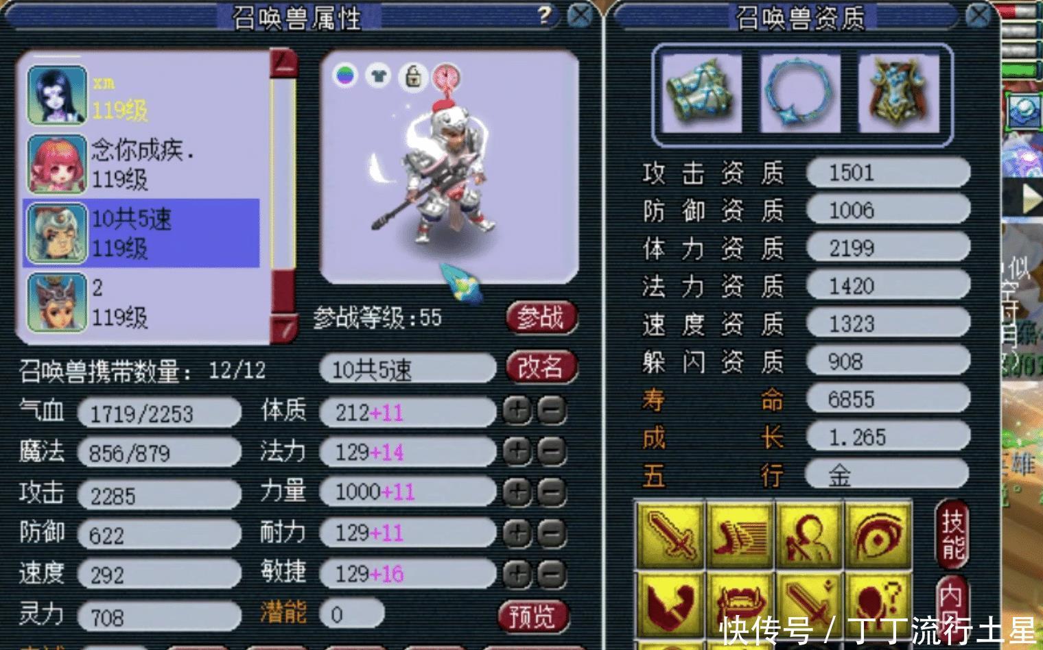 玩家数量|梦幻西游王谢一拳天兵吊打龙神，119级的宝宝平砍1万6你敢信！