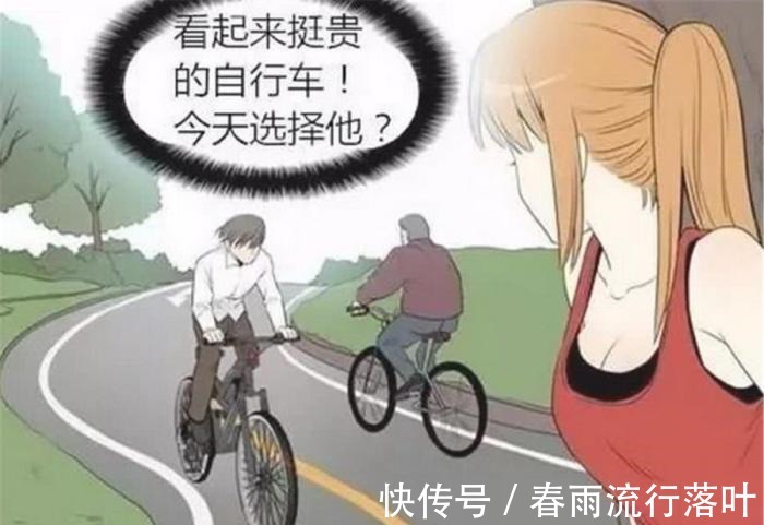 |搞笑漫画 女孩“坑人无数”, 遇到喜欢的人时报应也来了~