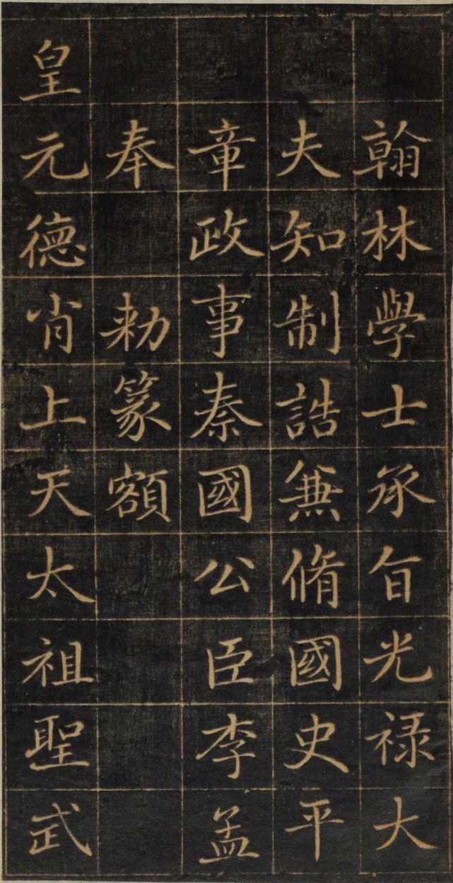 孙真人$赵孟頫《大元敕藏御服之碑》,秀媚爽朗,灵动自然!