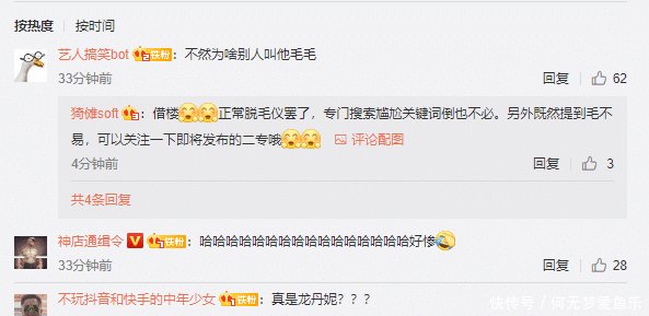 毛不易代言女性私密部位脱毛器 广告词大胆直露引发网友热议 快资讯 毛不易代言女性私密部位脱毛器 广告词大胆直露引发网友热议 快资讯