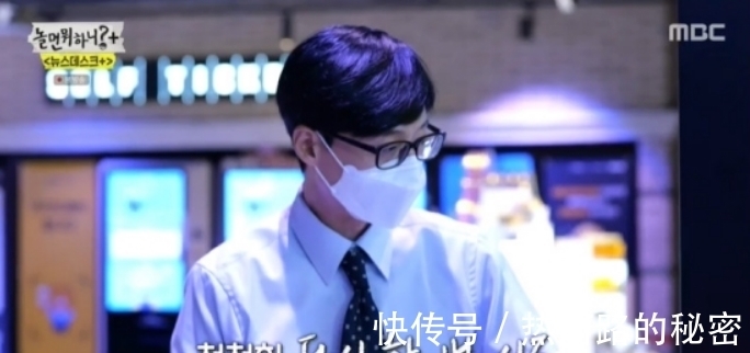 自助|劉在石變身為記者給老人們的驚喜采訪的場面被公開!?