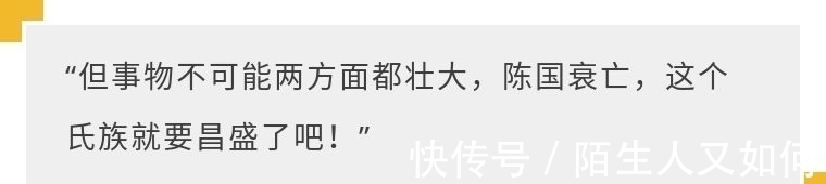 齐国&历史上精准到可怕的预言——八代之后,你的子孙将无人能匹敌