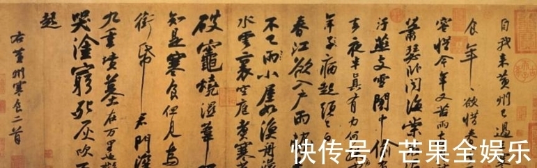 宋英宗|全才——苏轼