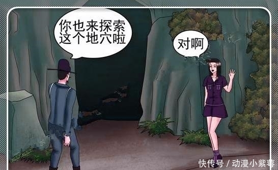 搞笑漫画：老杜和美女同处秘穴，奈何一阵阴风过后，老杜悲惨了！