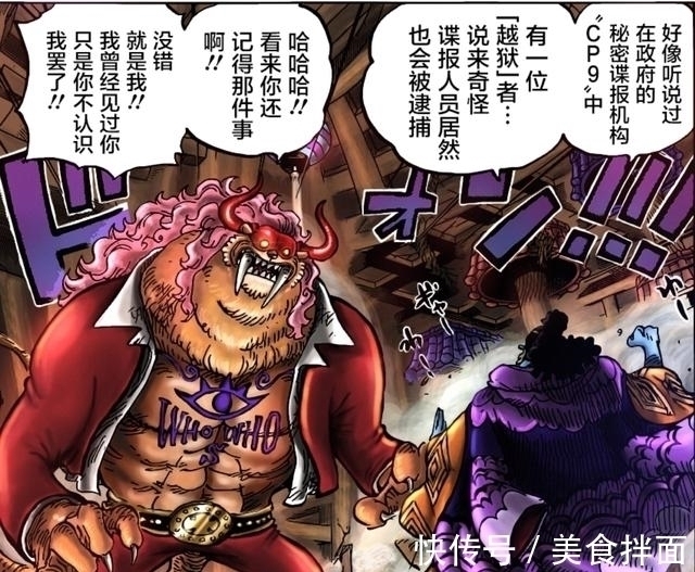 路飞|海贼王分析:三灾之一“烬”放走了金狮子,落草为寇成为凯多部下