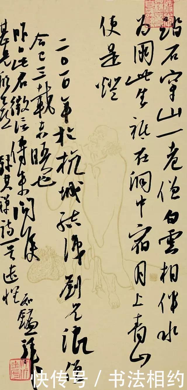 中国书法!他的行草既有苏轼的丰腴,又有米芾的沉着,获第五届兰亭奖一等奖