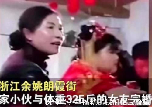 陪嫁|90后小伙娶325斤“膘妻”，网友刚要同情，看到陪嫁不淡定了