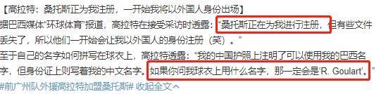 高拉特|武磊转会真相曝光!冲击12强赛第5球,归化放弃中国籍,CCTV5直播