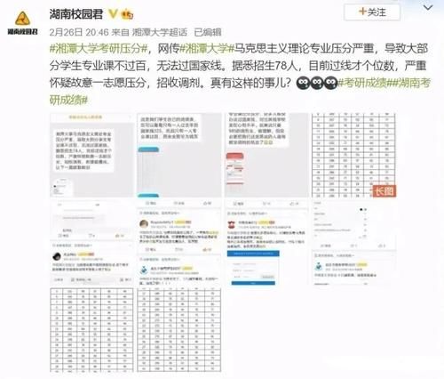 2021考研成绩公布！二流高校专业课压分严重，一志愿双非生傻眼了