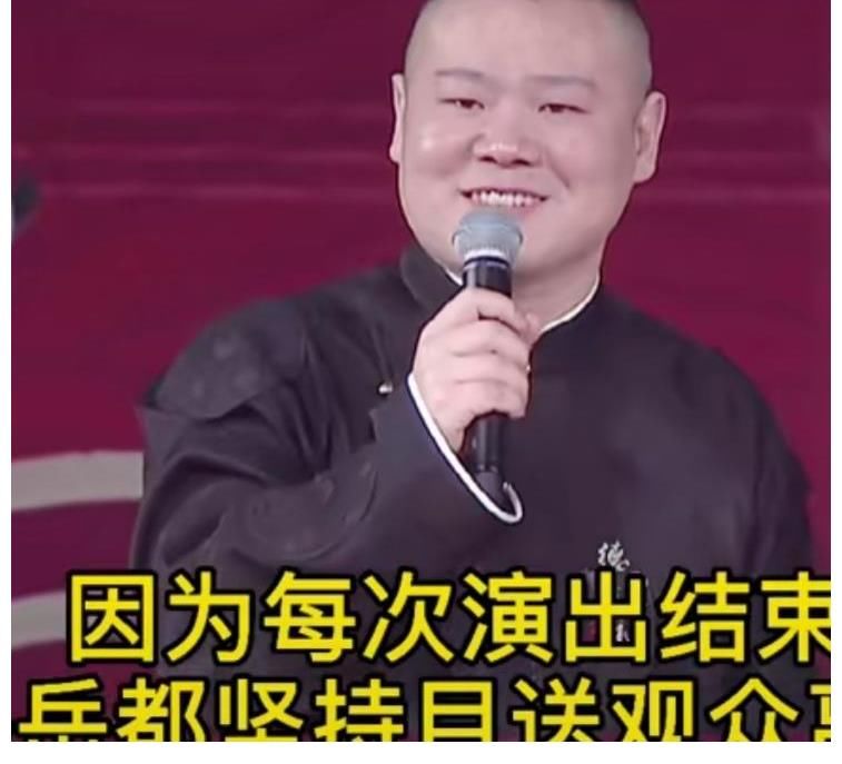 时分|一次岳云鹏演出结束后，已经是凌晨时分！观众们迟迟不肯离场